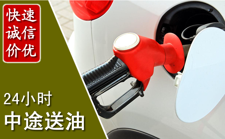 襄垣中途汽车送防冻液