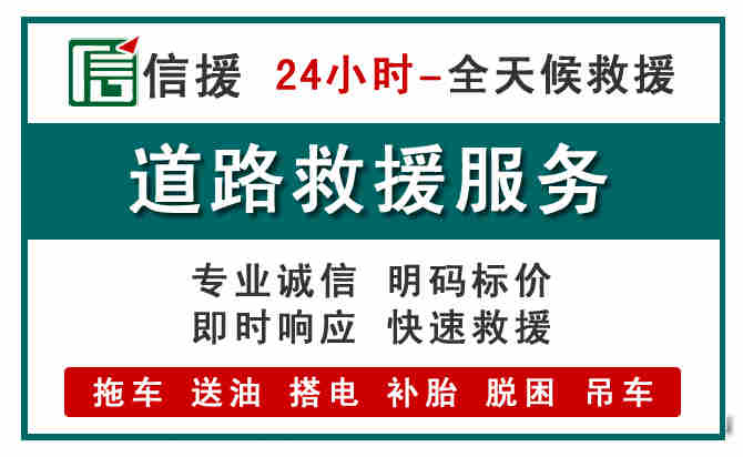 襄垣汽车送油救援 (1).jpg 襄垣汽车送油救援 (1).jpg