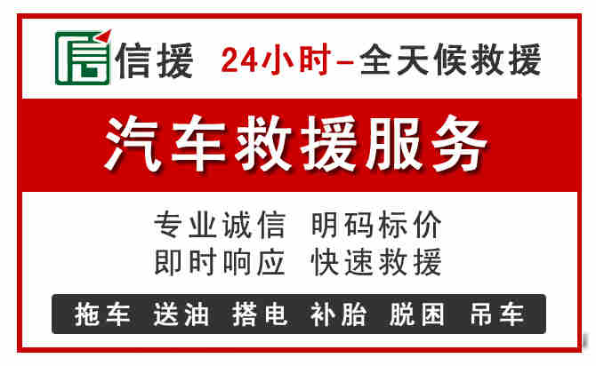 襄垣汽车送油救援 (8).jpg 襄垣汽车送油救援 (8).jpg