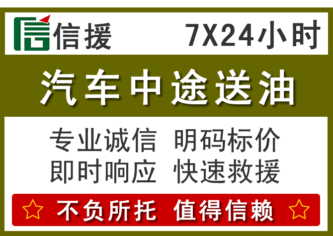 襄垣送油.png 襄垣送油.png