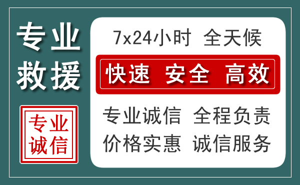 襄垣汽车救援送柴油