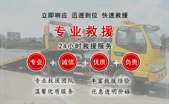襄垣汽车中途送油救援电话 襄垣汽车中途送油救援电话
