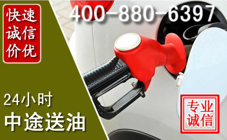 襄垣汽车送油救援电话 襄垣汽车送油救援电话